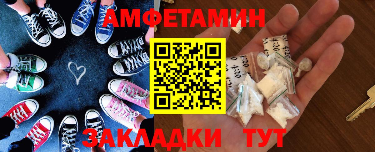 Сокол  Амфетамин 97%  Амфетамин  Вход с VPN 