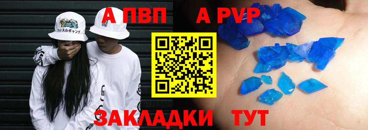 Alpha-PVP Crystall  Alfa_PVP СК КРИС  Альфа ПВП крисы CK  Сокол  Вход с VPN 