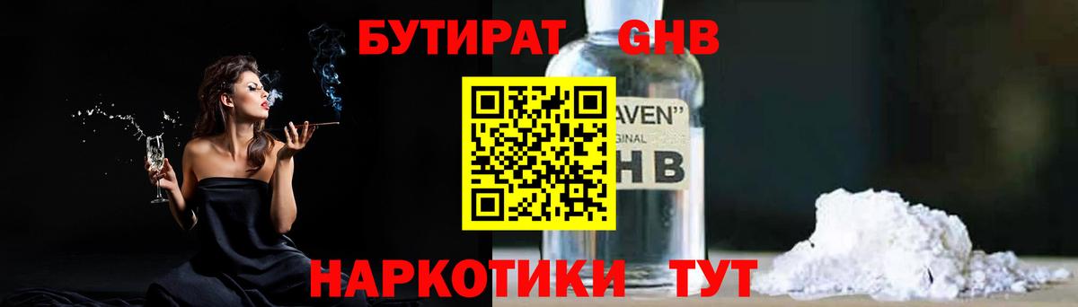 Сокол  Бутират  Вход с VPN  БУТИРАТ буратино 