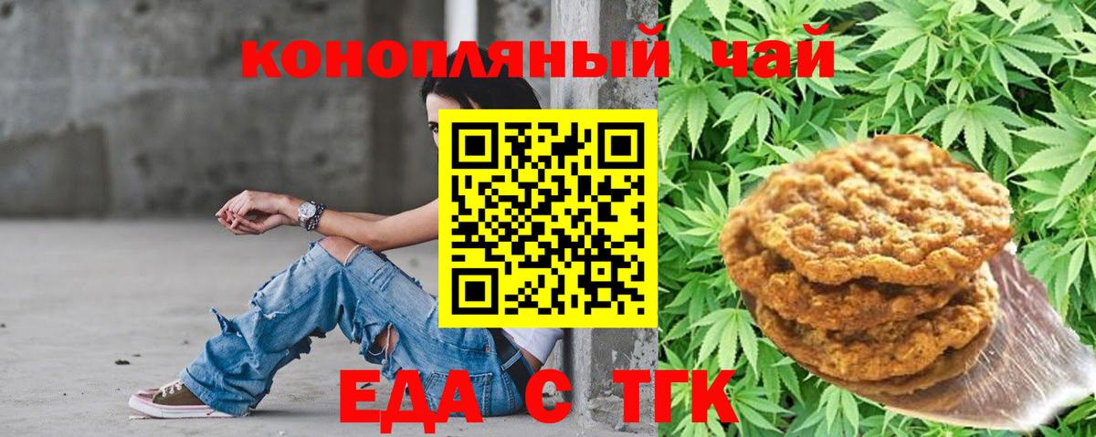 Cannafood конопля  Вход с VPN  Сокол 