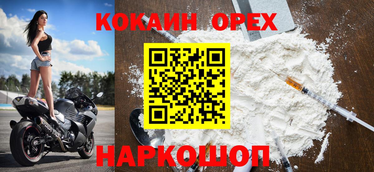 Сокол  Кокаин Перу  цены   Вход с VPN  Кокаин 99% 