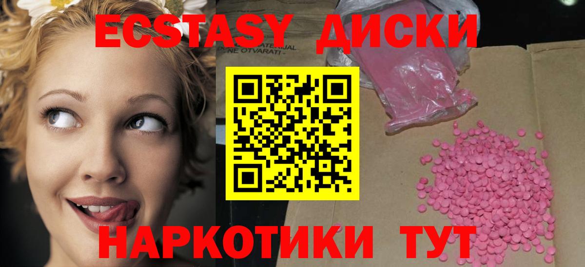 ЭКСТАЗИ 280 MDMA  Экстази VHQ  Сокол  Вход с VPN 
