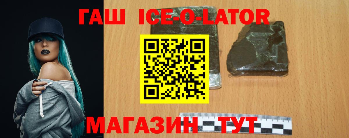 ГАШИШ Изолятор  ГАШ Cannabis  Вход с VPN  ГАШ  где найти наркотики  Сокол 