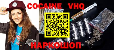 мефедрон VHQ Малгобек