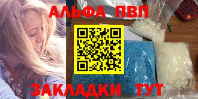 ALPHA PVP Малоярославец