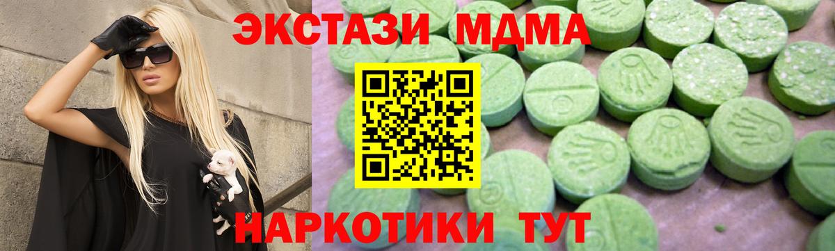 MDMA VHQ  МДМА кристаллы  Сокол  Вход с VPN 