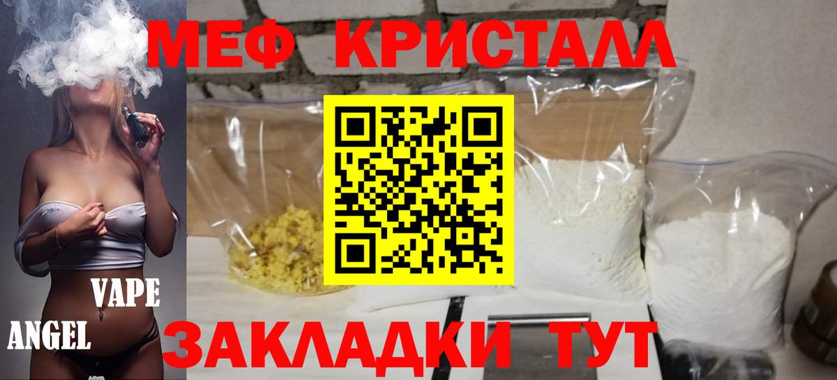 Мефедрон мяу мяу  Вход с VPN  Сокол  МЕФ  МЕФ mephedrone 