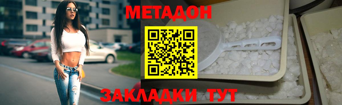 МЕТАДОН белоснежный  Вход с VPN  МЕТАДОН белоснежный  Сокол 