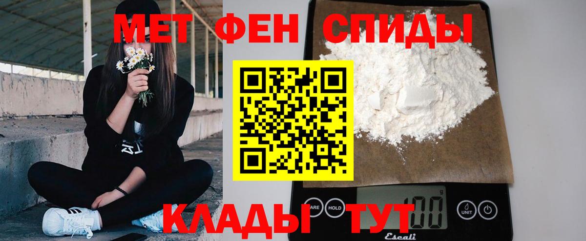МЕТАМФЕТАМИН винт Сокол