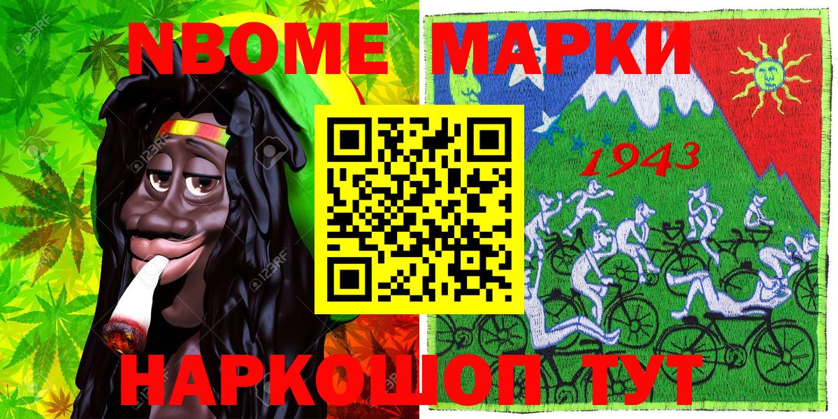 Марки N-bome 1500мкг  Марки N-bome 1500мкг  Сокол  Вход с VPN 
