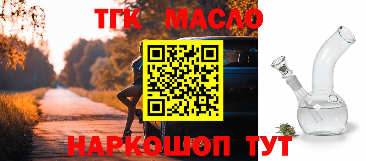 Сокол  Дистиллят ТГК Wax  ТГК жижа  Вход с VPN 